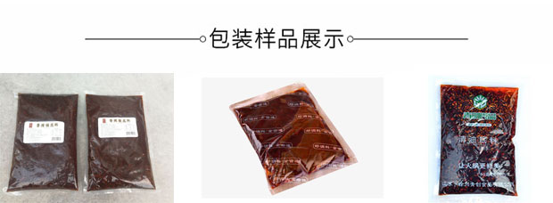 星火火鍋底料包裝機械設備樣品展示